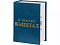 Сейф Книга